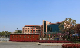 江苏省宜兴市和桥镇第二中学