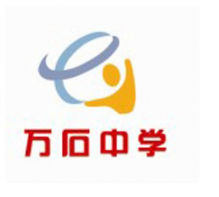 江苏省宜兴市万石中学