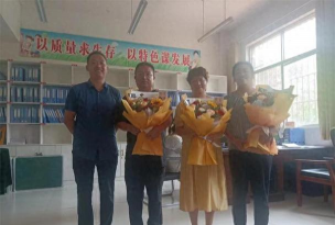 开化县城关镇初级中学