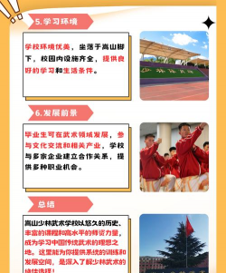 武术学校