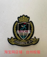路桥区第二中学