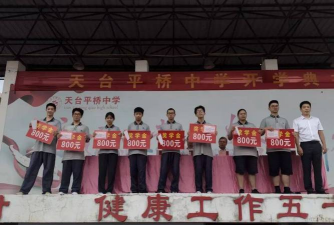 天台良厚中学
