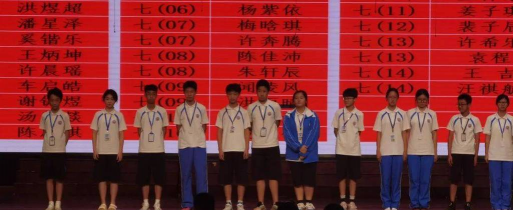 天台外国语学校