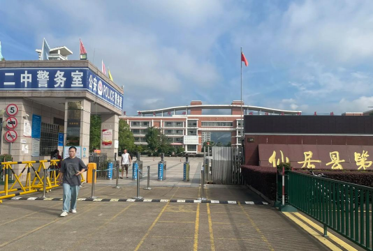 仙居二中