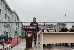 天台屯桥中学