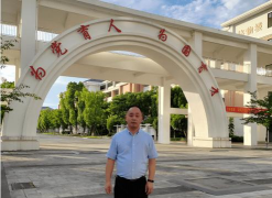 天台始丰中学