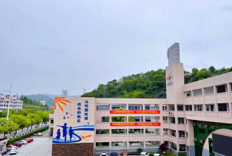 温岭市实验学校