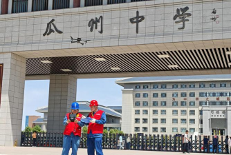 扬州市邗江区瓜洲镇中心中学
