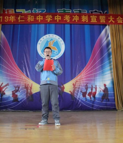 蚌埠市仁和中学