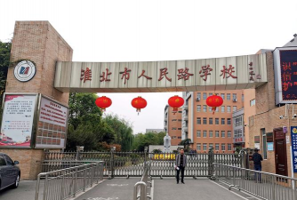 扬州市邗江区槐泗学校