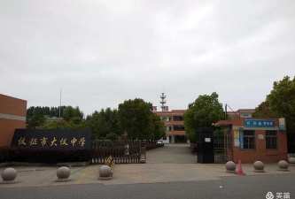 仪征市大仪中学