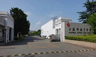 扬子学校中学部