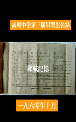 高邮经济开发区初级中学