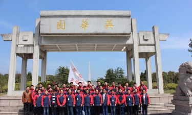 仪征市实验中学