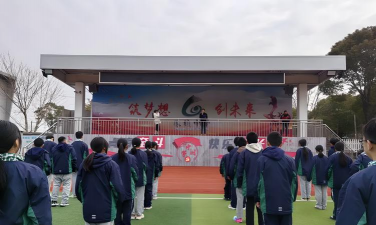 嘉兴市凤桥职业学校