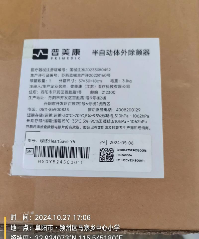 颍州区马寨乡中心学校