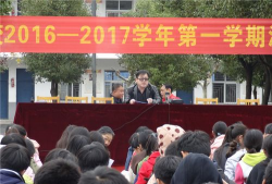 颍州区程集镇中心学校