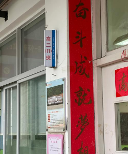 老集镇第三初级中学