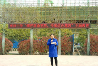 临泉县老集镇李营初级中学