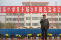 姚集中学