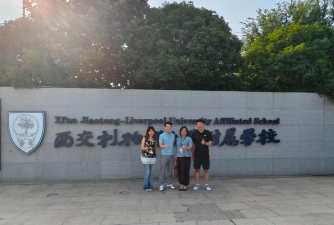 西交利物浦大学附属学校