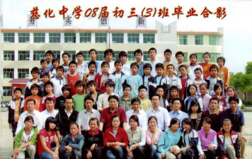 袁州区慈化中学