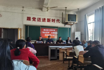 袁州区三阳中学