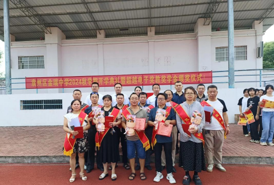 袁州区金瑞中学