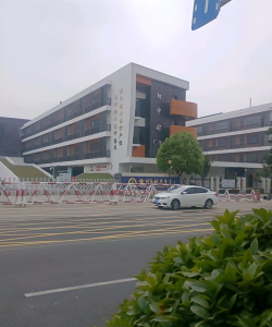 徐州市树恩中学