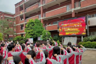 仰山学校
