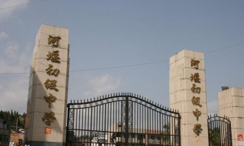 河洲初级中学