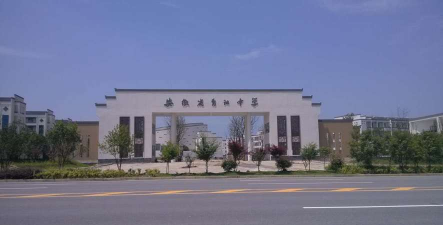 安徽省青阳中学