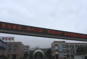 福鼎市第七中学