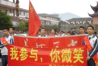 长汀县第三中学