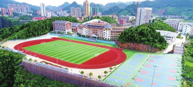 务川县中等职业学校