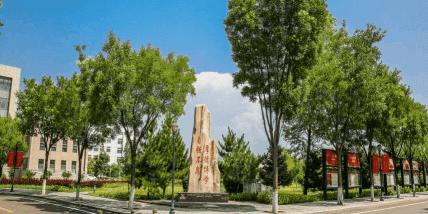 内蒙古化工职业学院