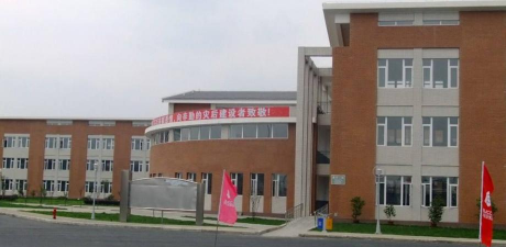 四川省什邡市职业中专学校