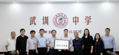 冠县武训高级中学