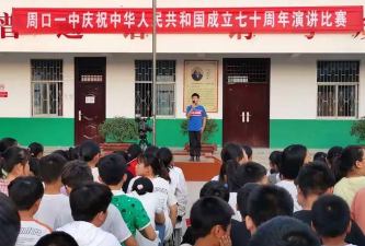 周口市市直第一初级中学