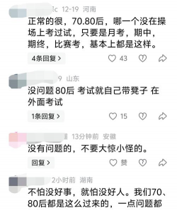 周口市第十二中学