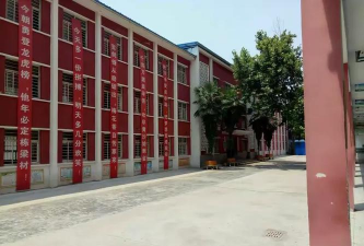 周口市第四初级中学