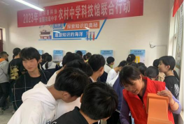 扶沟县韭园镇第二初级中学