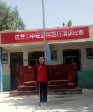 西华县皮营乡第二初级中学