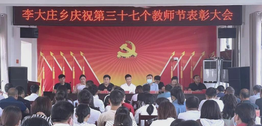 西华县李大庄二中
