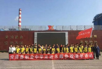 安泽县职业中学
