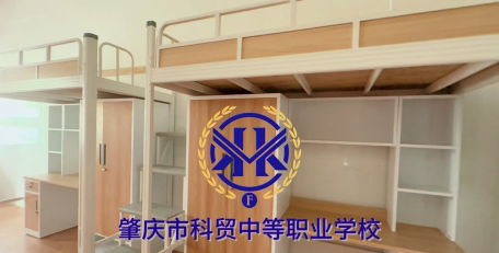 肇庆贸易中等职业学校