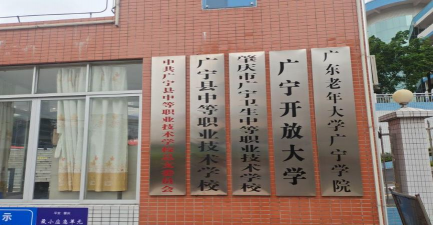 肇庆广宁卫生中等职业技术学校