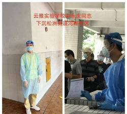 南源实验学校