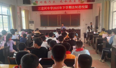 安乡县三岔河镇中学