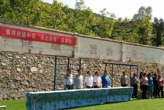 草坪中学